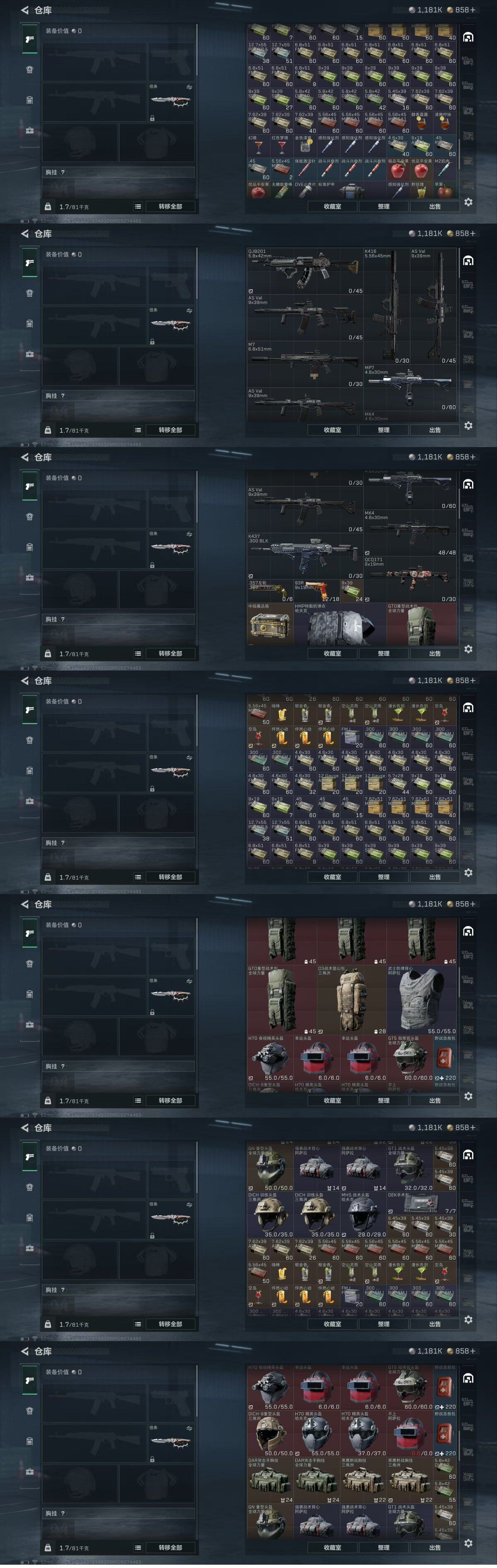 SJZQM398195三角洲行动账号详情图34