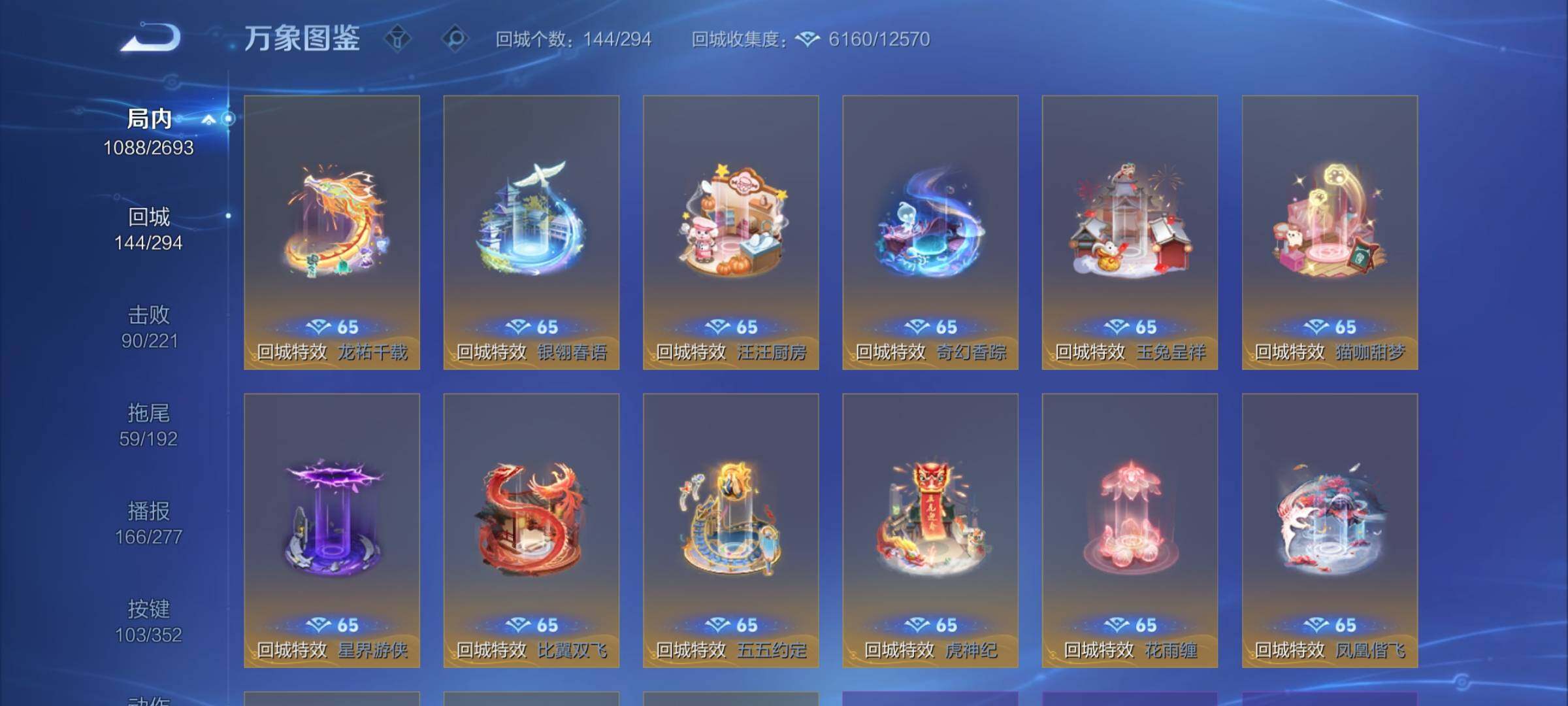 WZCMY490817王者荣耀账号详情图20