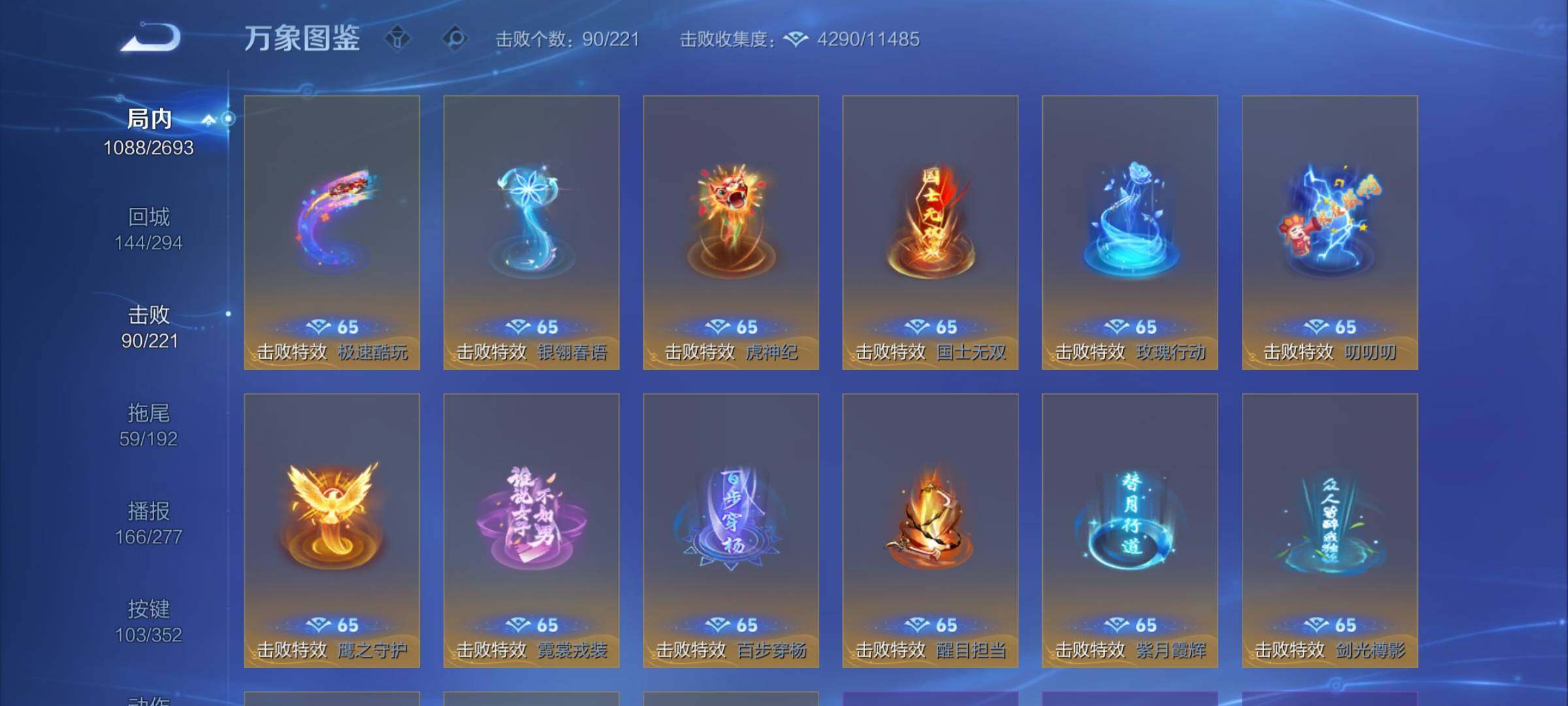 WZCMY490817王者荣耀账号详情图21