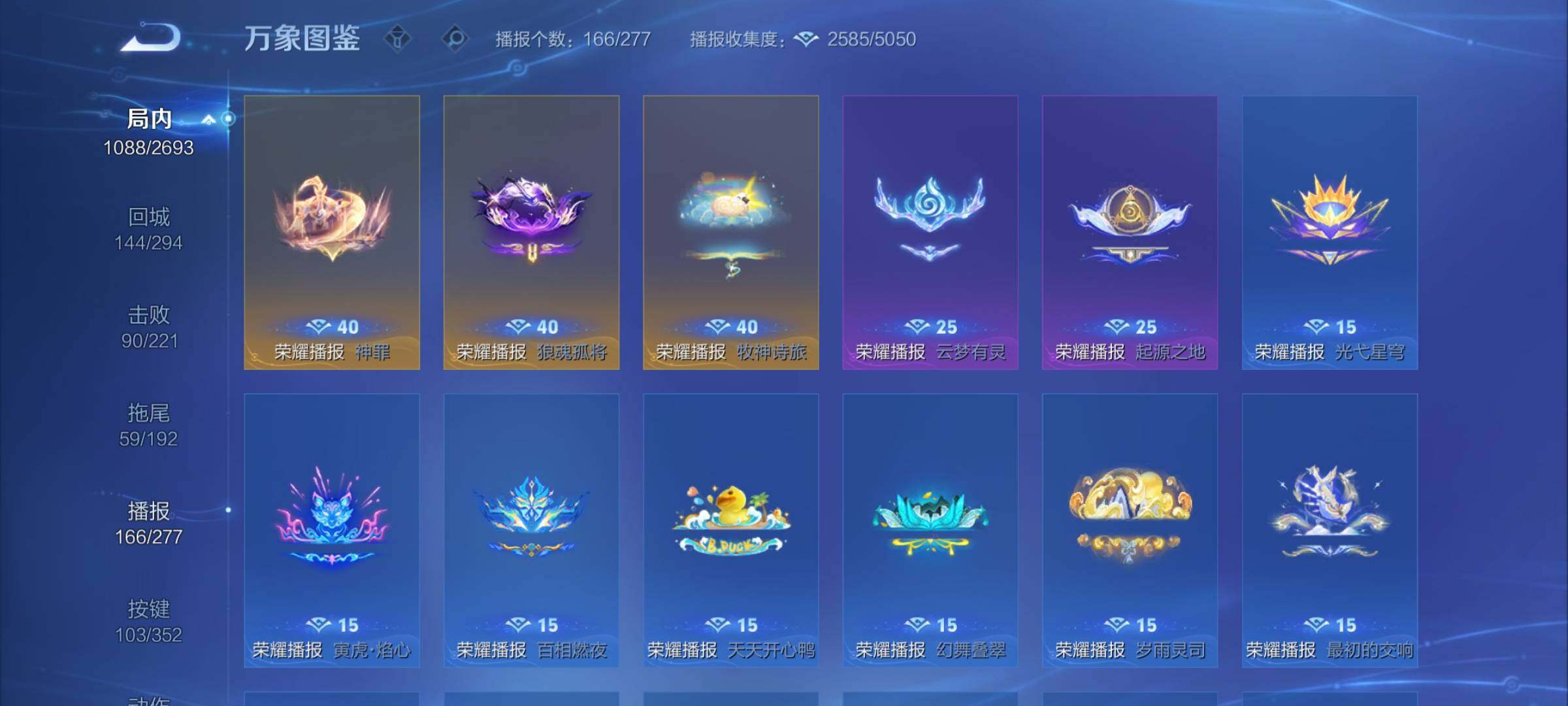 WZCMY490817王者荣耀账号详情图23