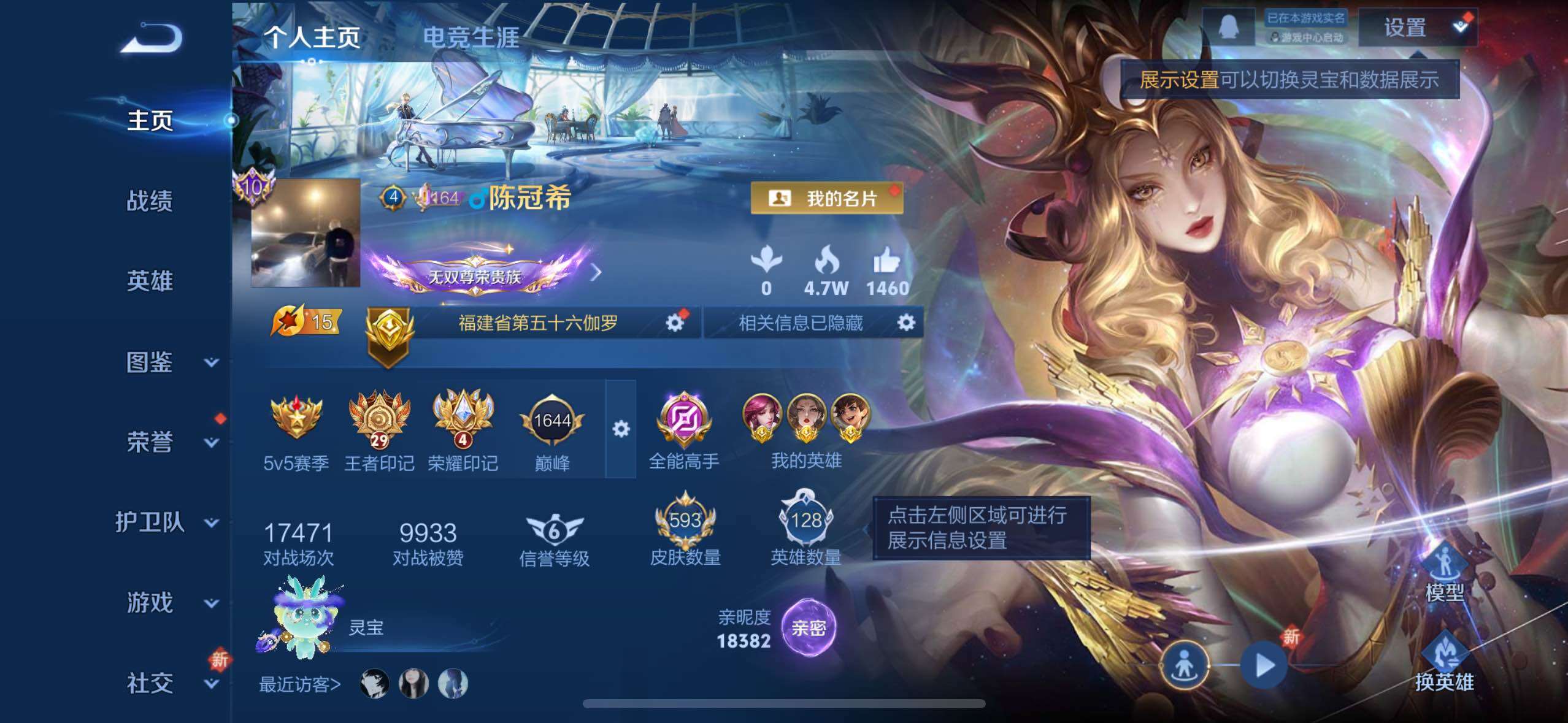 WZCMW4144266王者荣耀账号详情图13