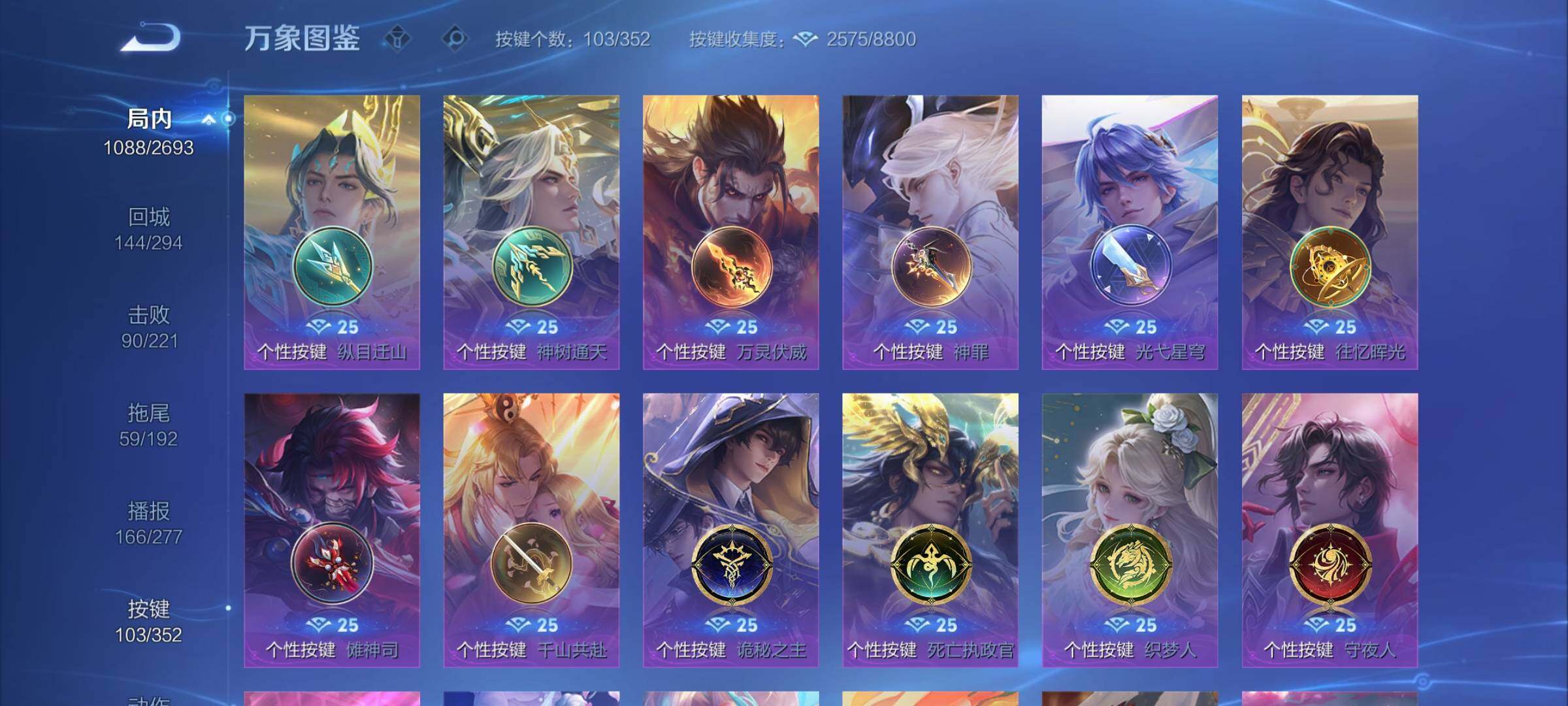 WZCMY490817王者荣耀账号详情图24