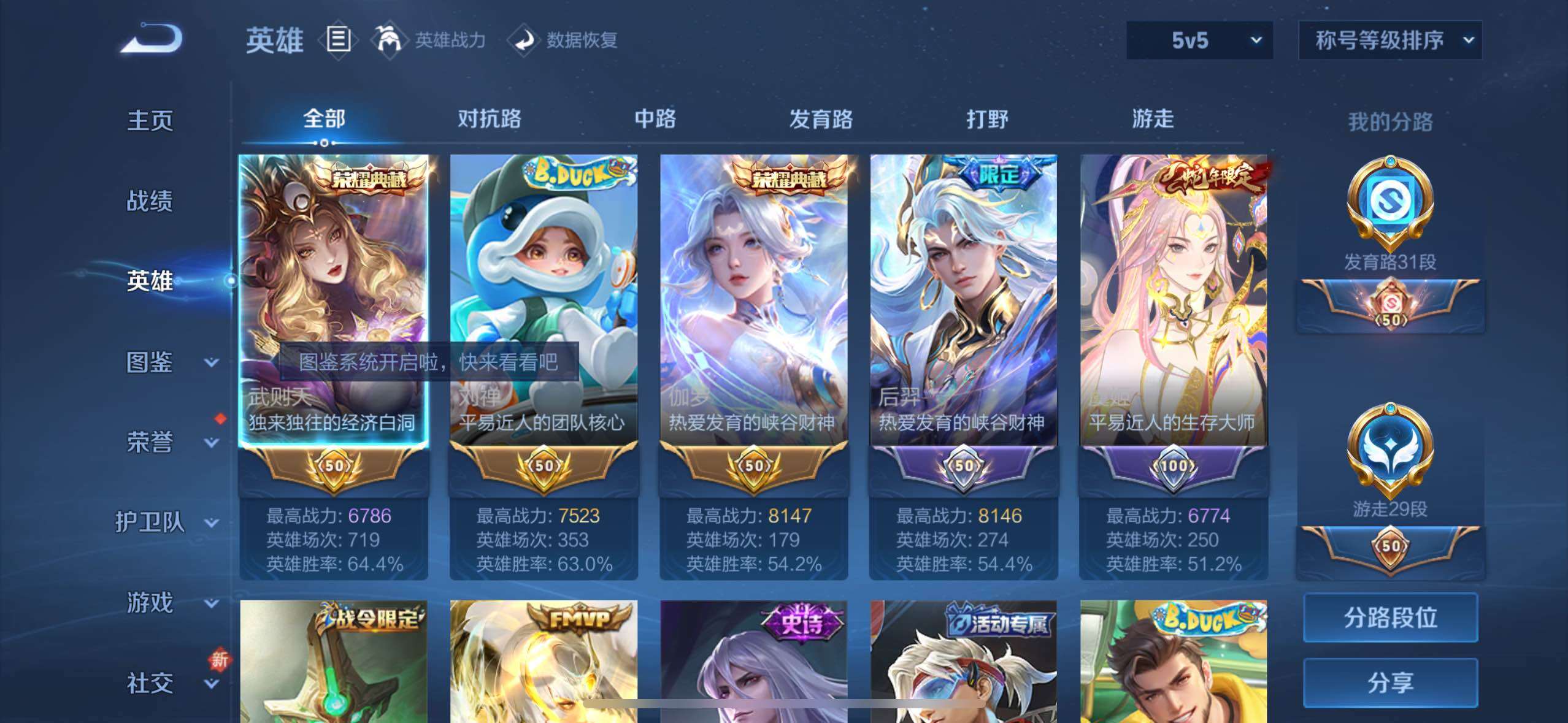 WZCMW4144266王者荣耀账号详情图14