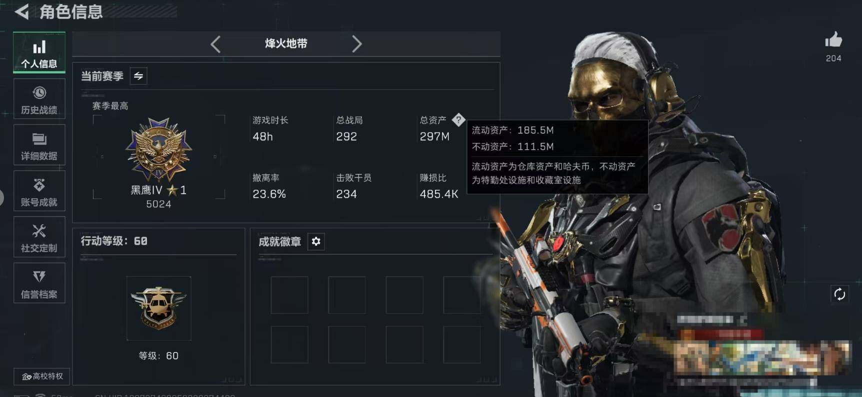 SJZQM398195三角洲行动账号详情图5