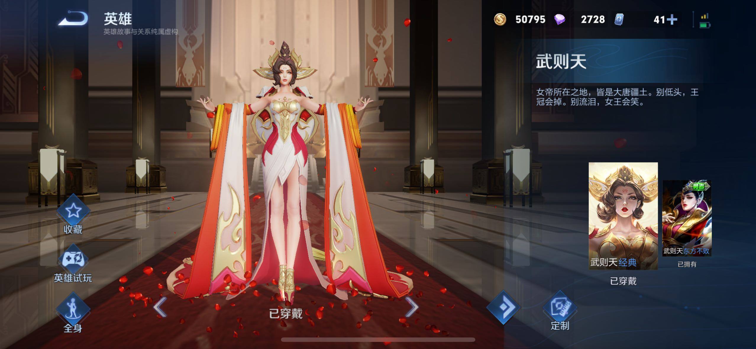 WZCMW4144266王者荣耀账号详情图15