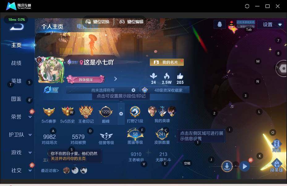 WZLE3464080王者荣耀账号详情图6 WZLE3464080王者荣耀账号详情图6