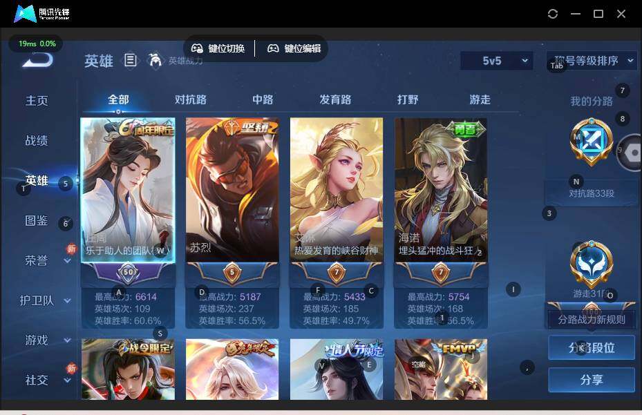 WZLE3464080王者荣耀账号详情图7 WZLE3464080王者荣耀账号详情图7