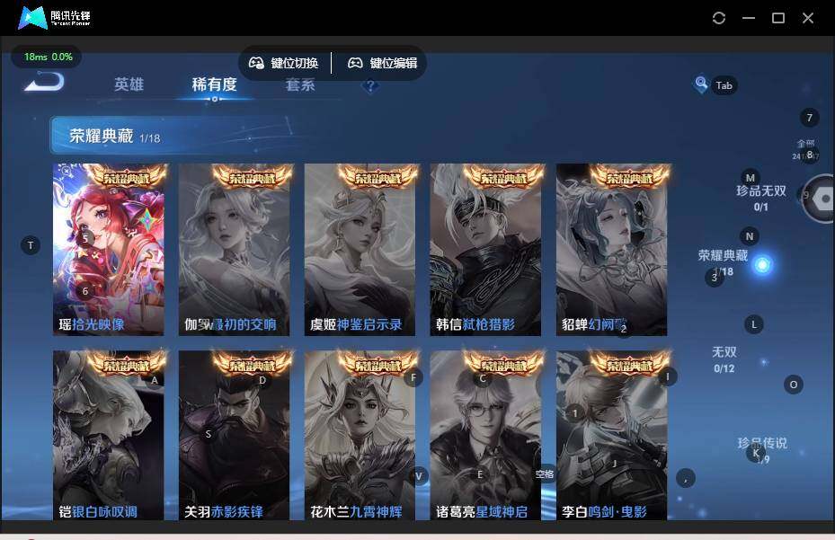 WZLE3464080王者荣耀账号详情图10 WZLE3464080王者荣耀账号详情图10