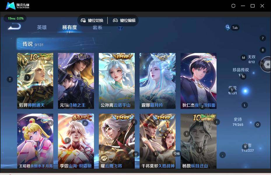 WZLE3464080王者荣耀账号详情图12 WZLE3464080王者荣耀账号详情图12