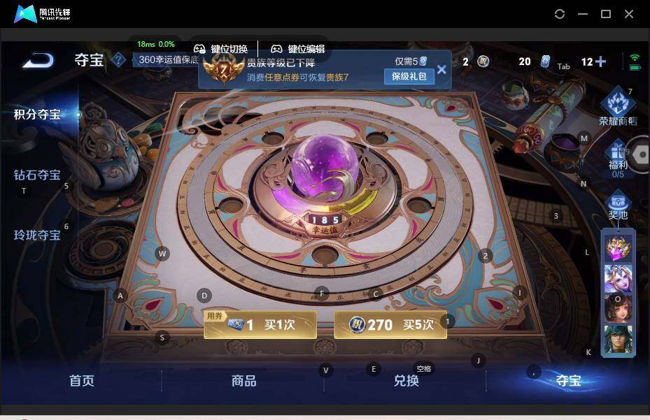 WZLE3464080王者荣耀账号详情图16 WZLE3464080王者荣耀账号详情图16