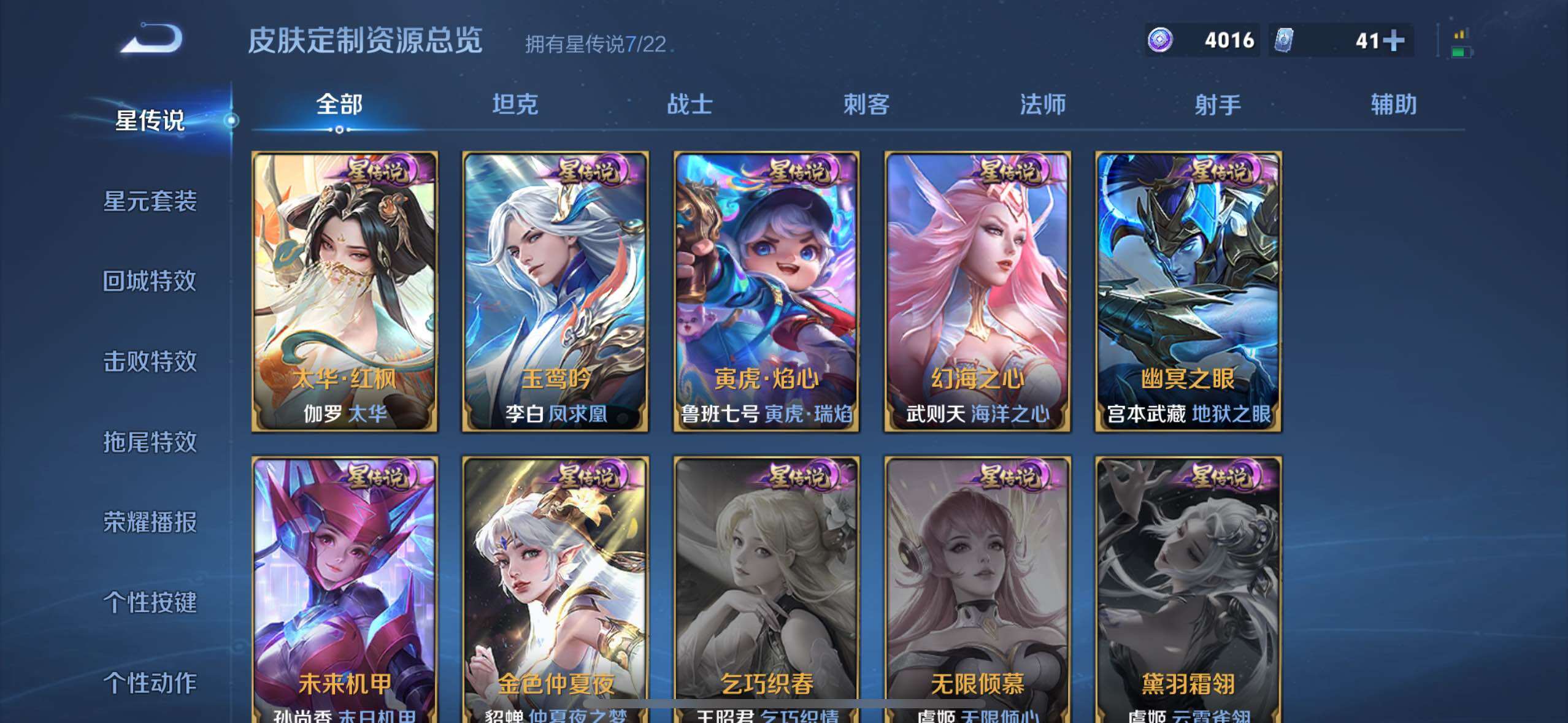 WZCMW4144266王者荣耀账号详情图18