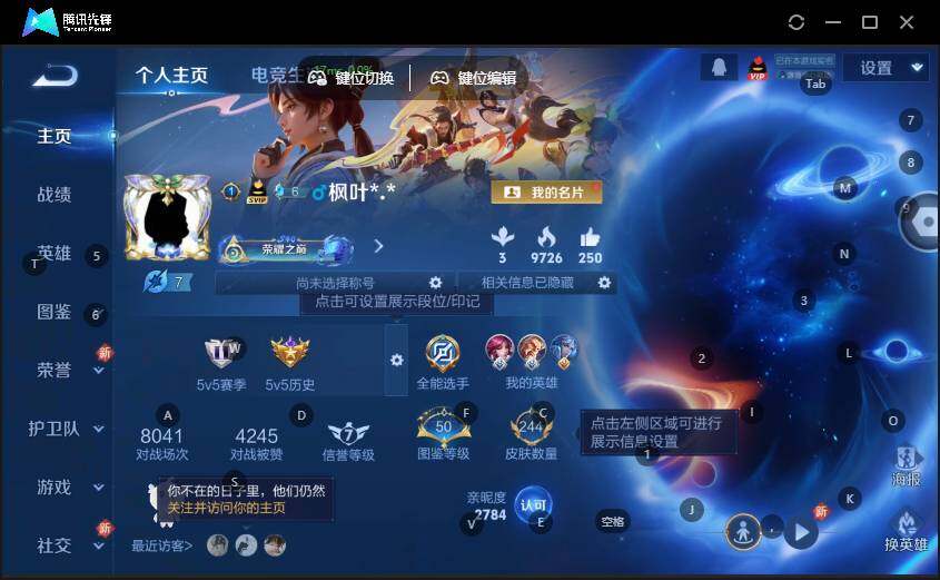 WZLE3464081王者荣耀账号详情图6