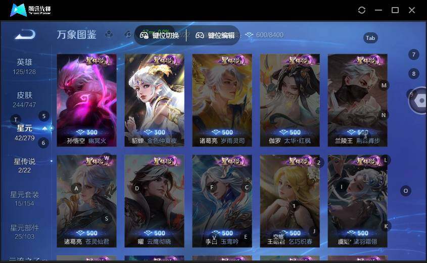 WZLE3464081王者荣耀账号详情图9