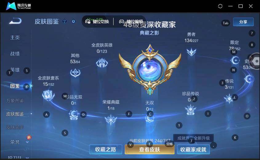 WZLE3464081王者荣耀账号详情图10