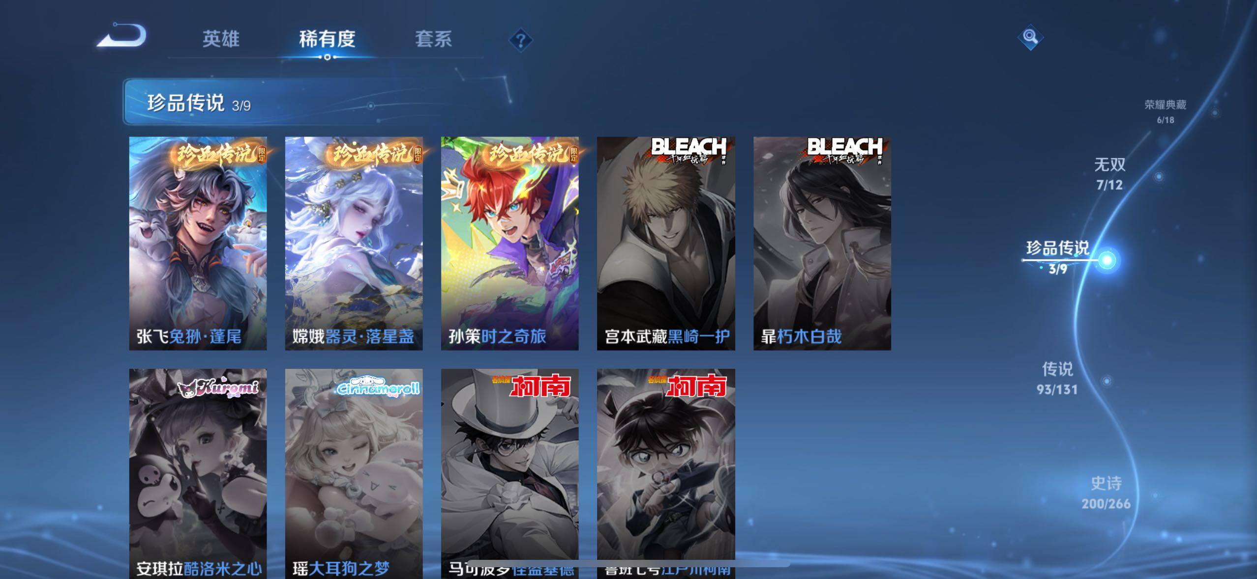 WZCMW4144266王者荣耀账号详情图21