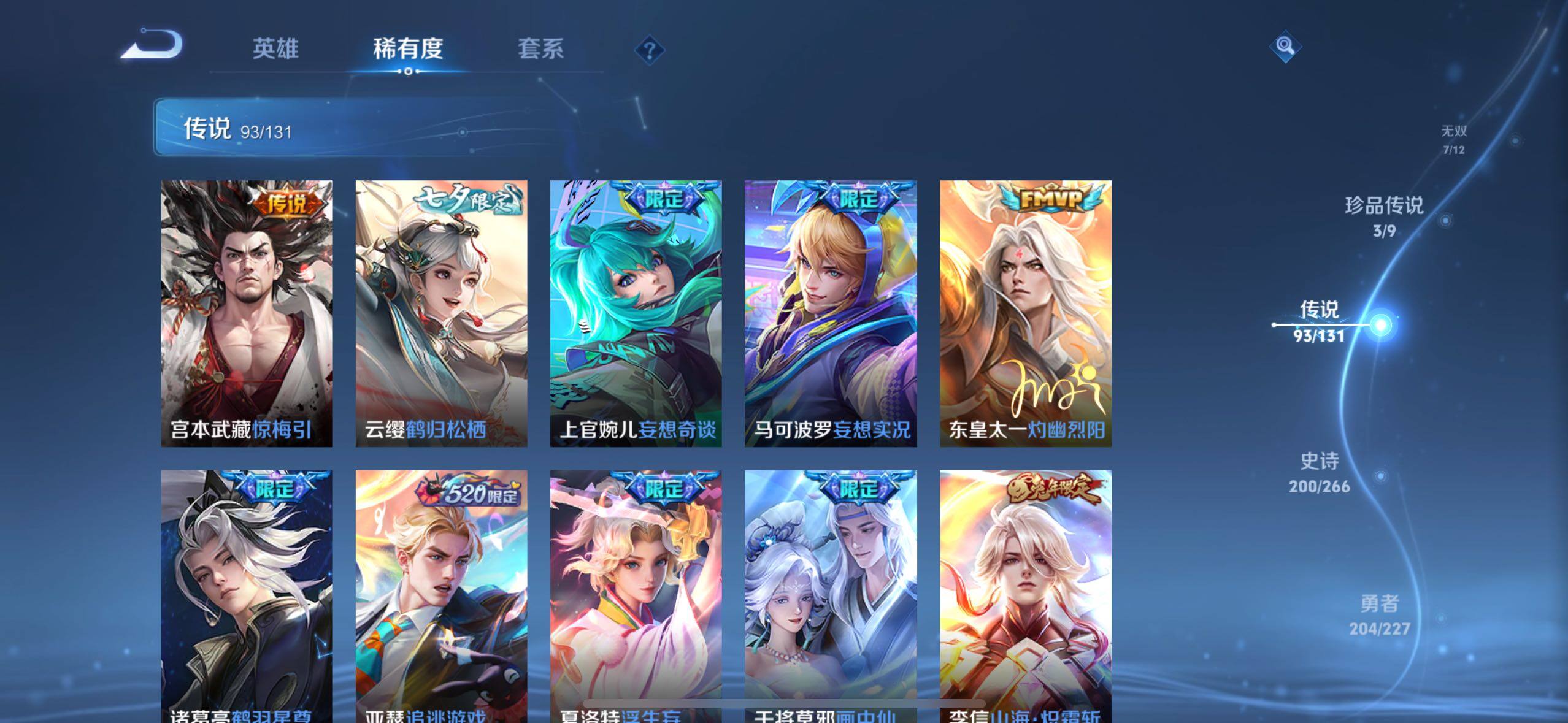 WZCMW4144266王者荣耀账号详情图26