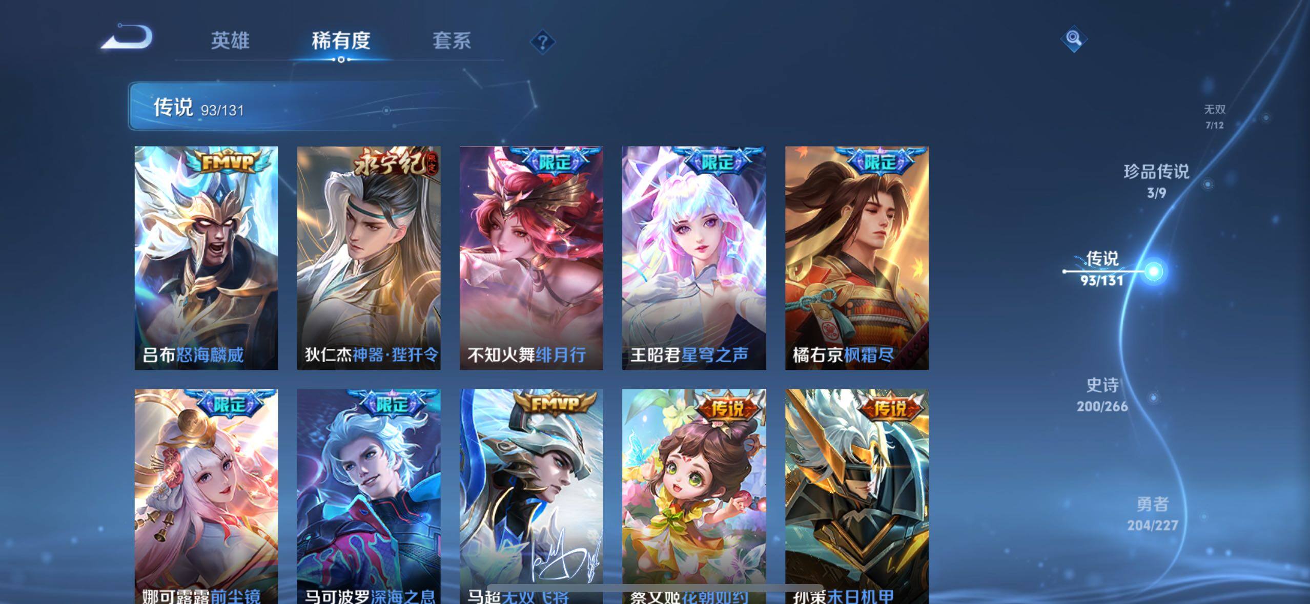 WZCMW4144266王者荣耀账号详情图27