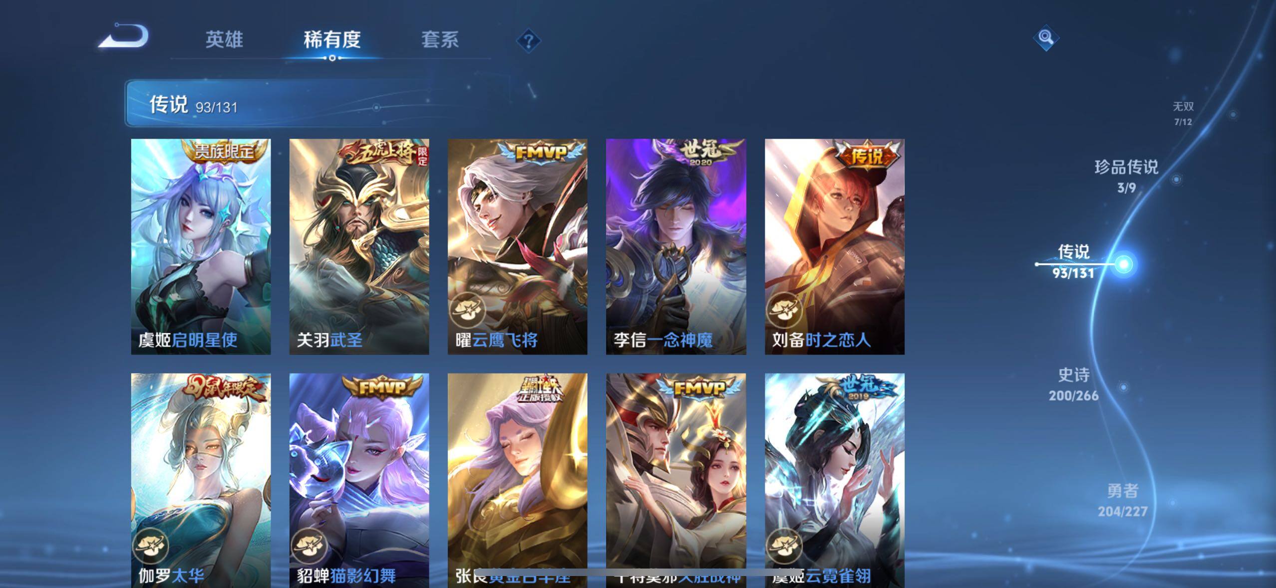 WZCMW4144266王者荣耀账号详情图29