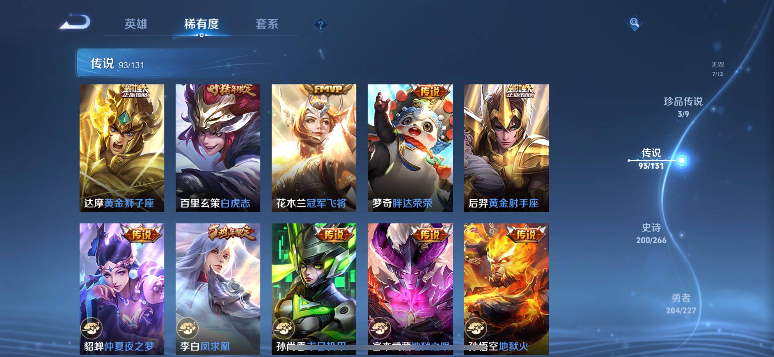 WZCMW4144266王者荣耀账号详情图30