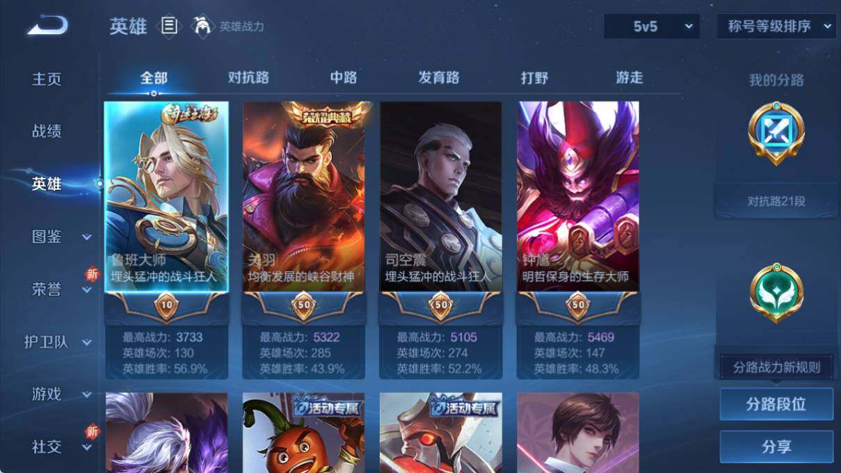 WZLE3464103王者荣耀账号详情图5