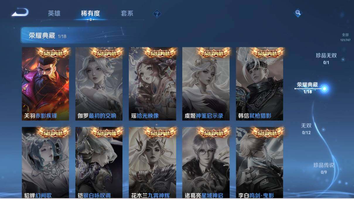 WZLE3464103王者荣耀账号详情图9