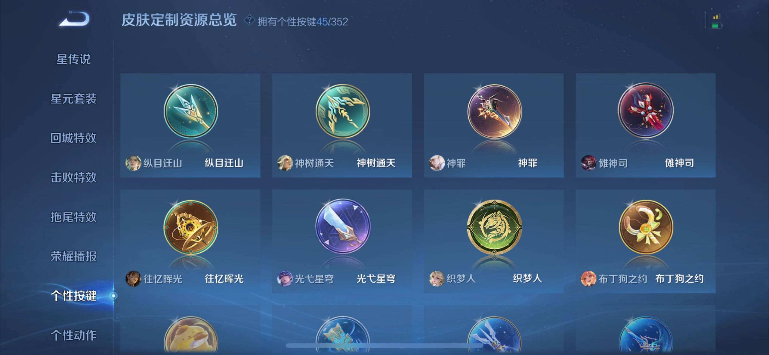 WZCMW4144266王者荣耀账号详情图32