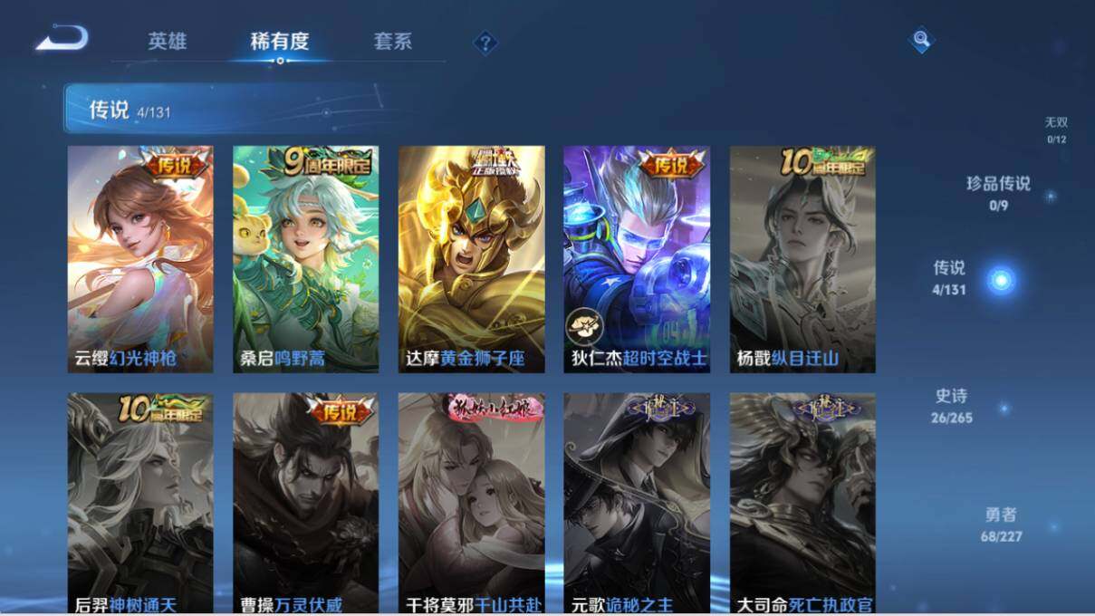 WZLE3464103王者荣耀账号详情图10