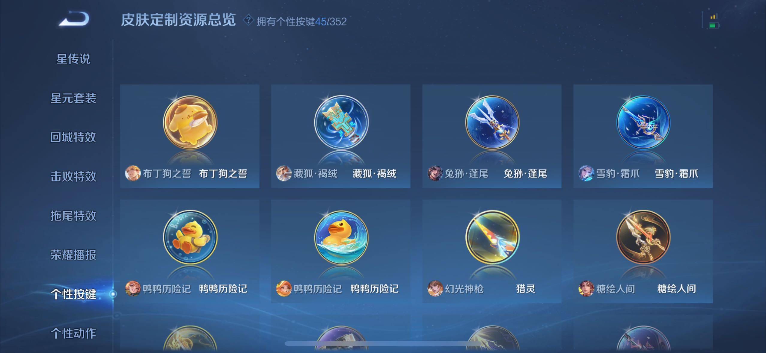 WZCMW4144266王者荣耀账号详情图33