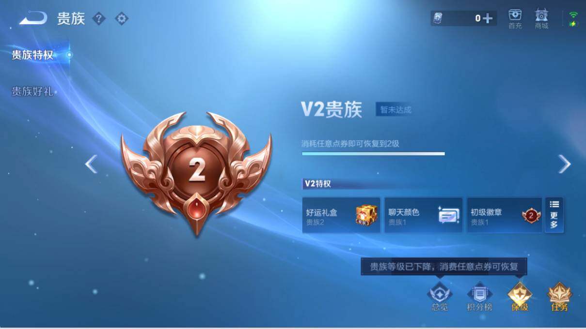 WZLE3464103王者荣耀账号详情图12