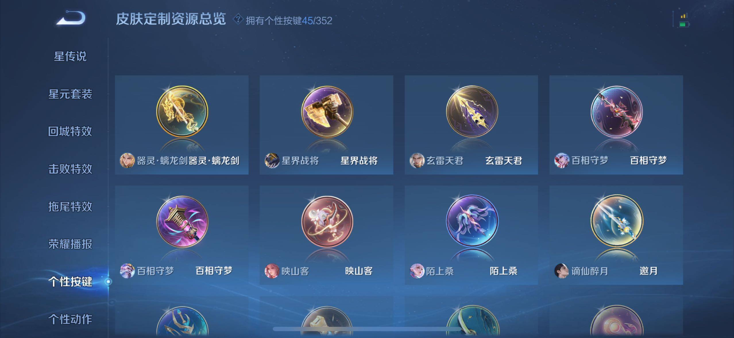 WZCMW4144266王者荣耀账号详情图34