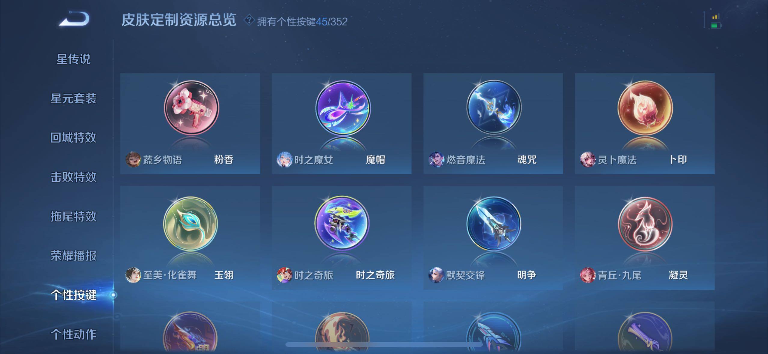 WZCMW4144266王者荣耀账号详情图36