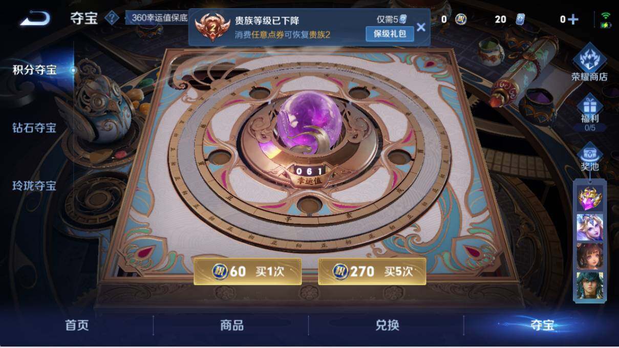 WZLE3464103王者荣耀账号详情图14