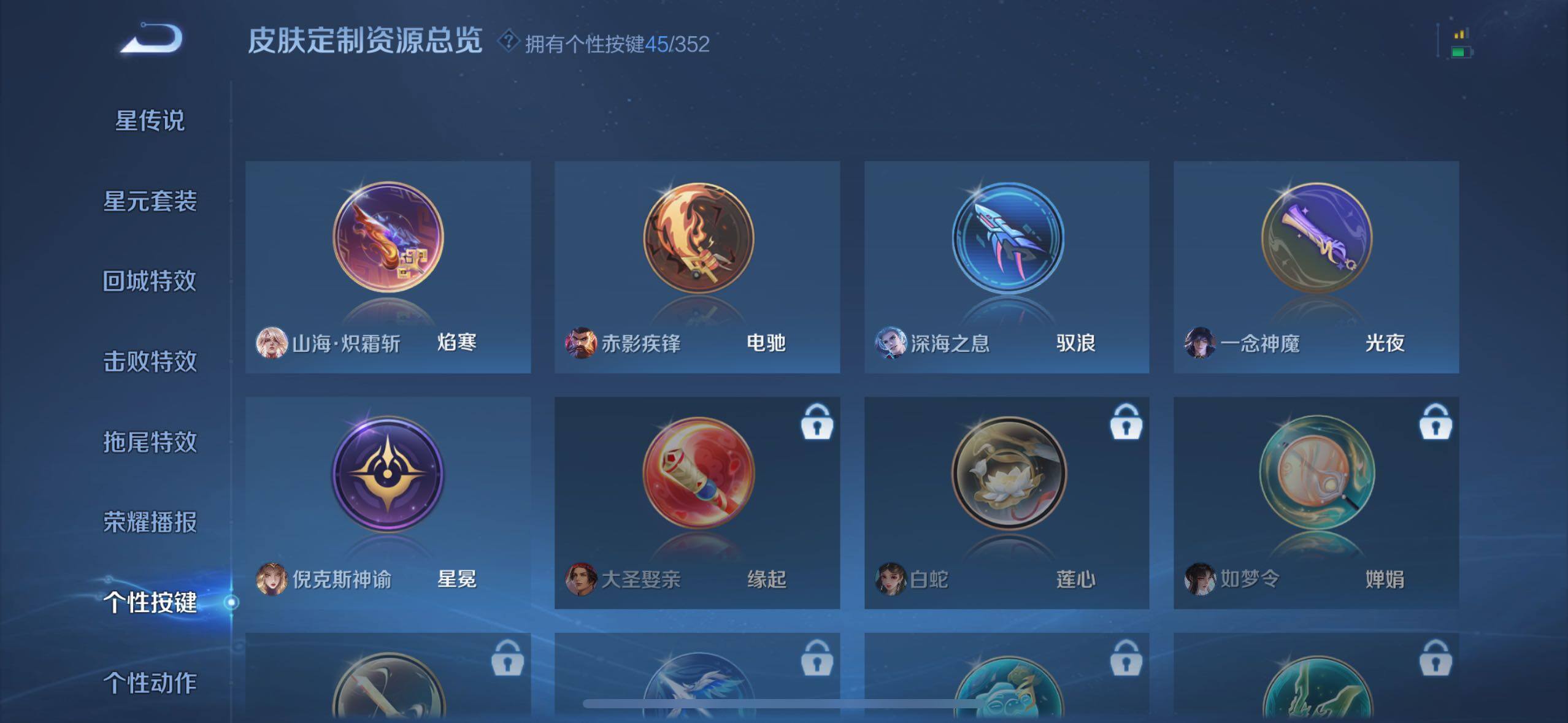 WZCMW4144266王者荣耀账号详情图37