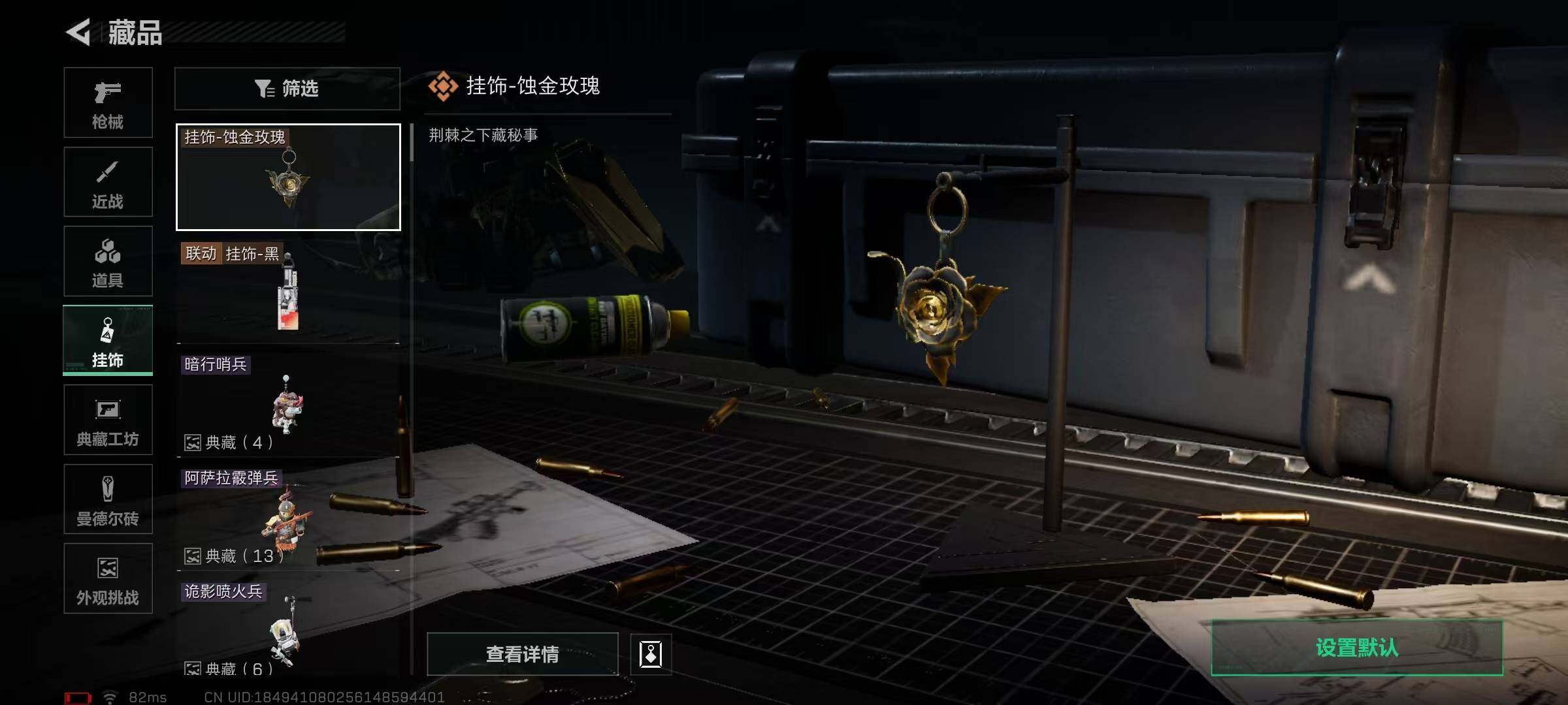 SJZEY398213三角洲行动账号详情图11