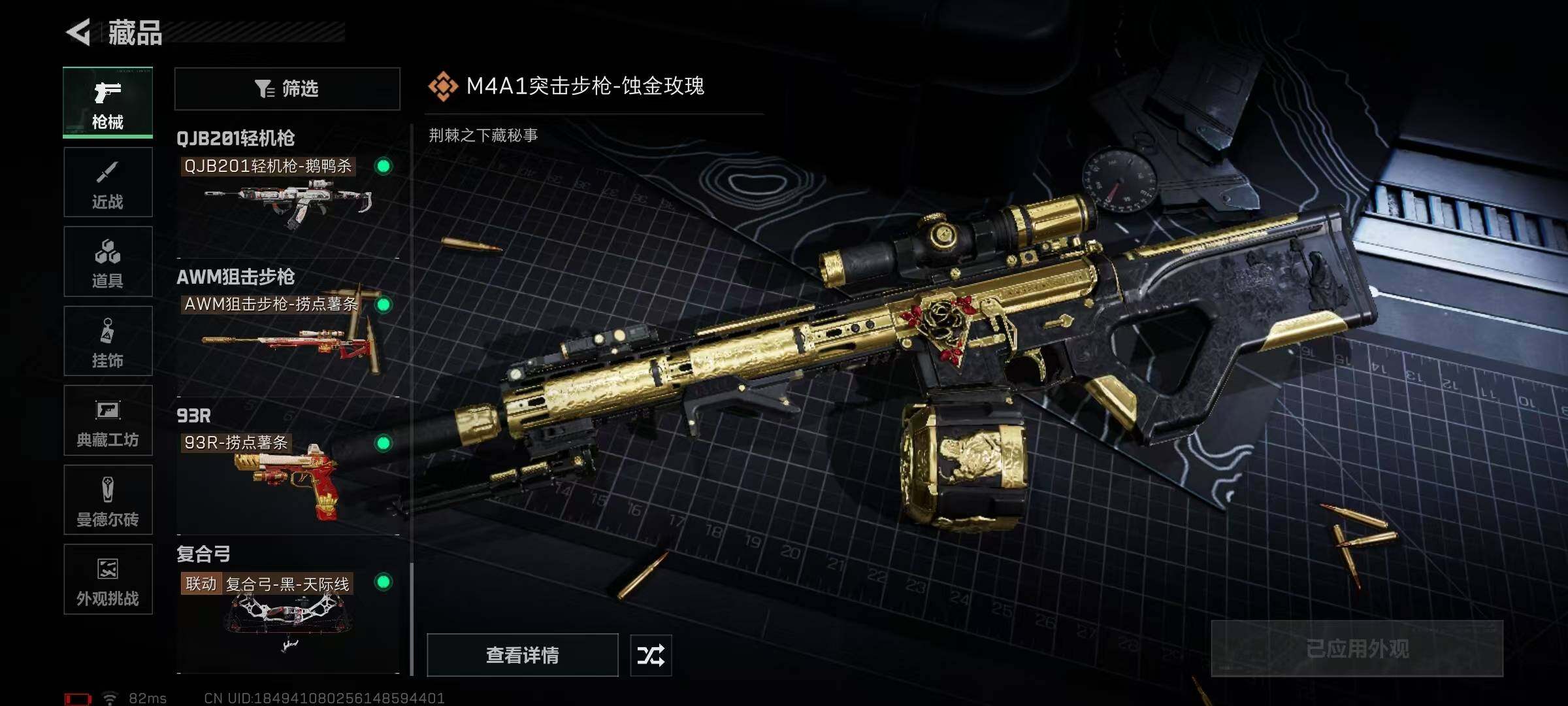 SJZEY398213三角洲行动账号详情图13