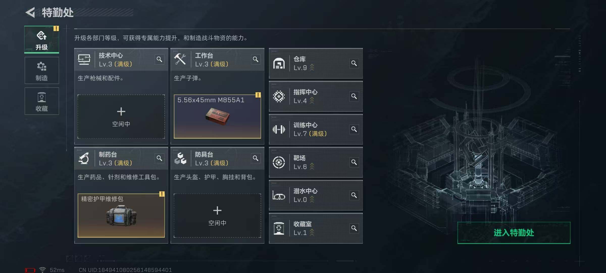 SJZEY398213三角洲行动账号详情图8