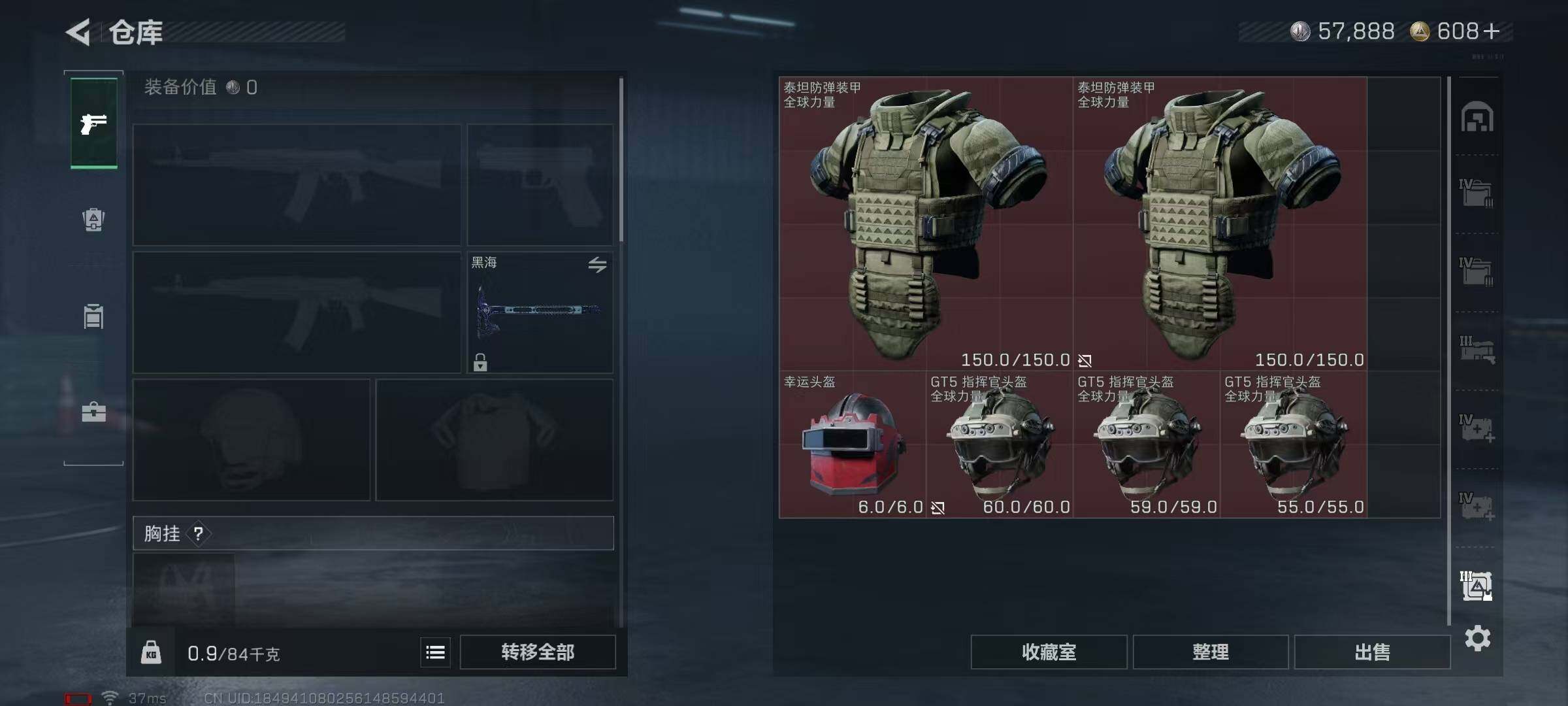 SJZEY398213三角洲行动账号详情图23