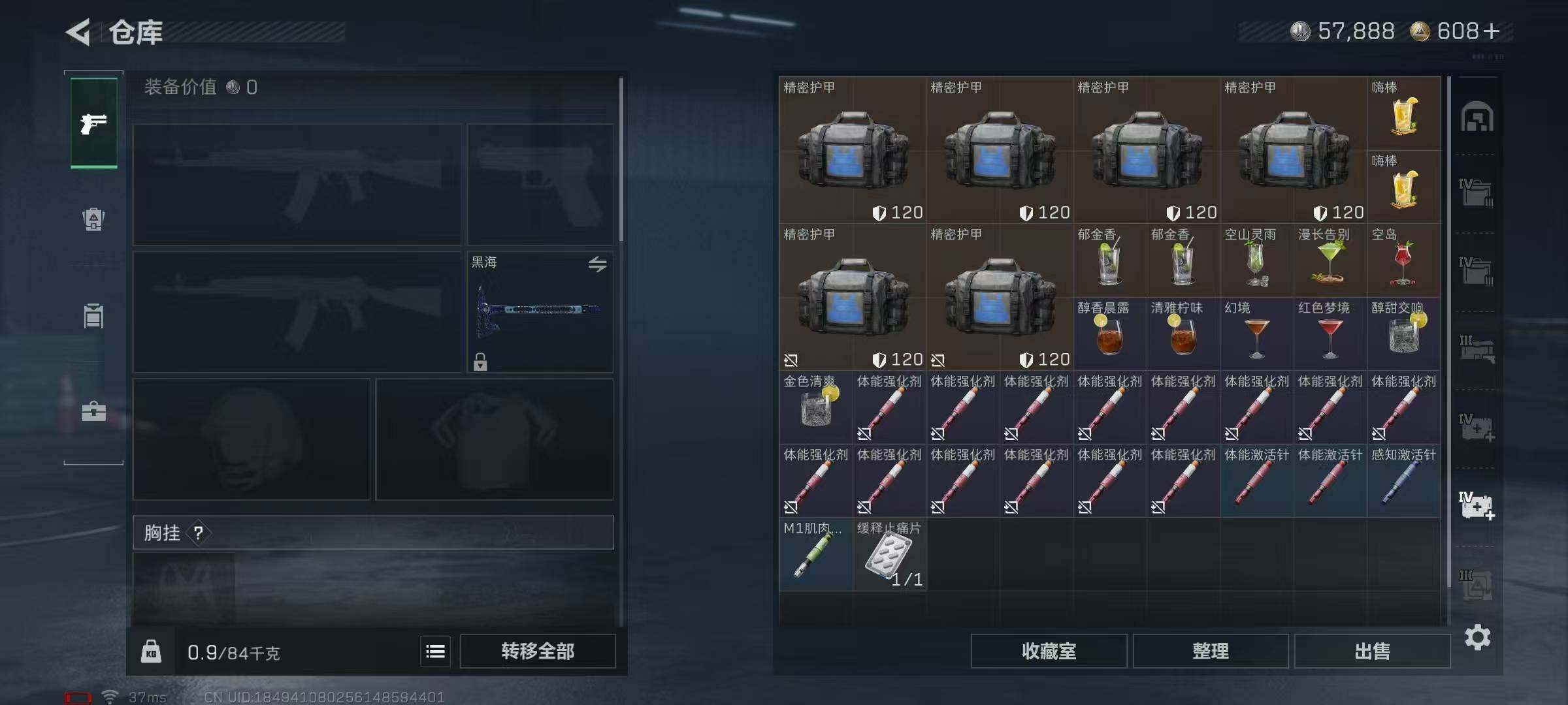 SJZEY398213三角洲行动账号详情图24