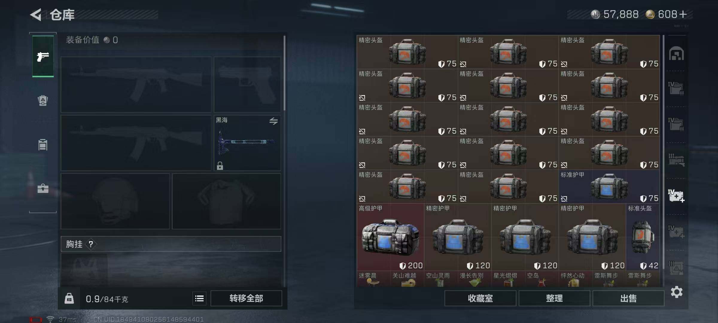 SJZEY398213三角洲行动账号详情图25