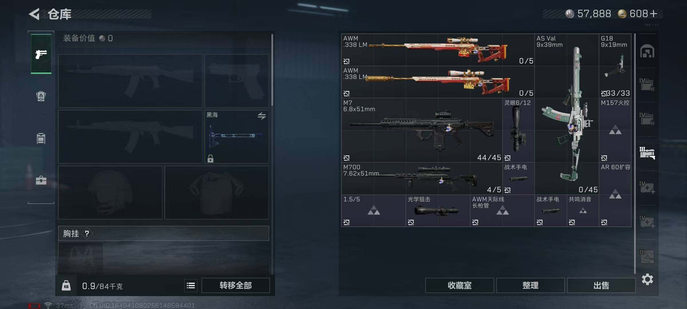 SJZEY398213三角洲行动账号详情图26