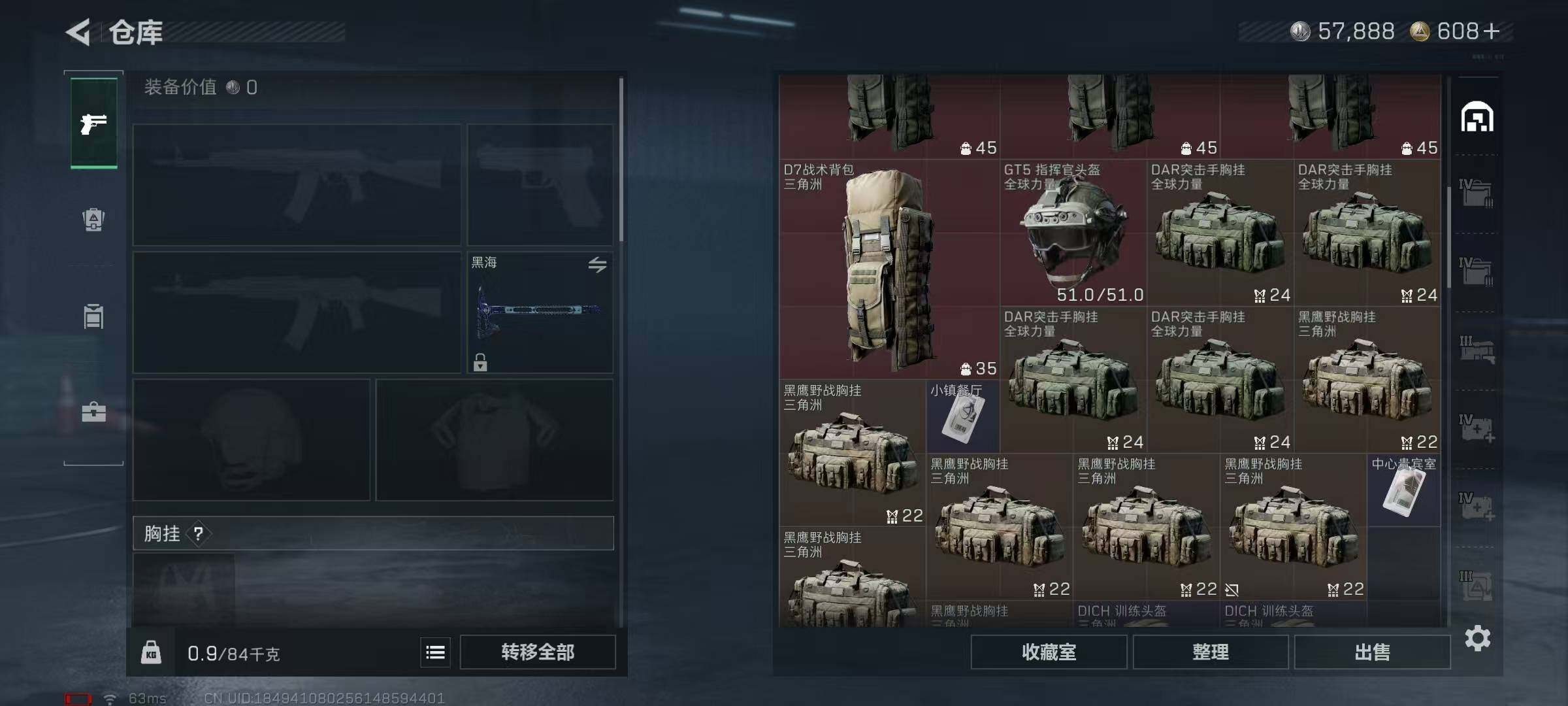 SJZEY398213三角洲行动账号详情图30