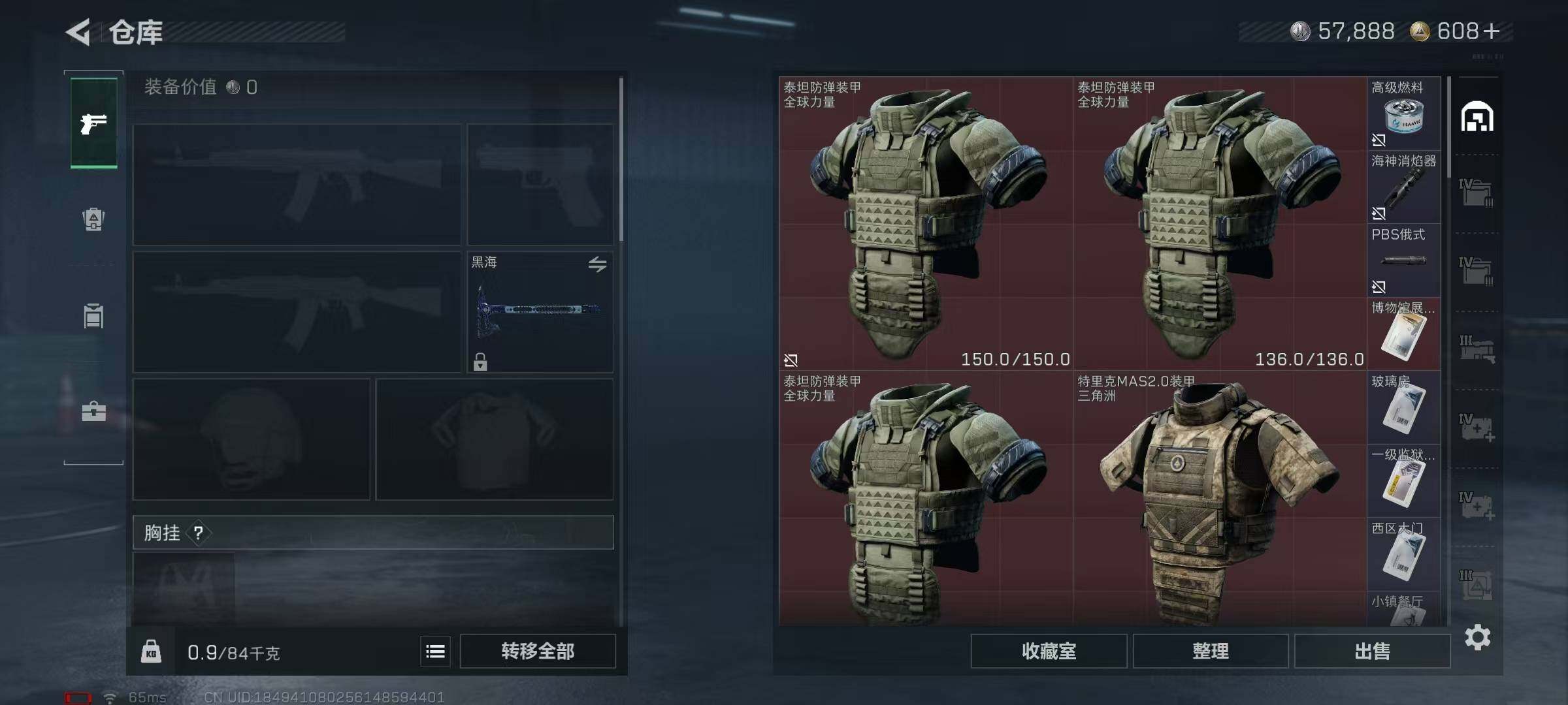 SJZEY398213三角洲行动账号详情图32