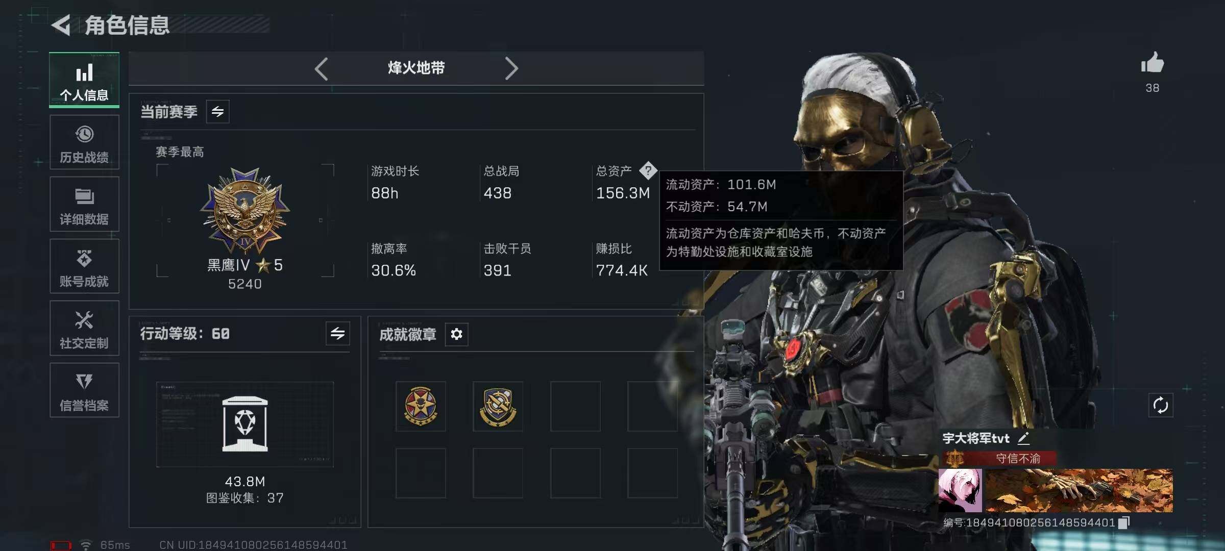 SJZEY398213三角洲行动账号详情图3