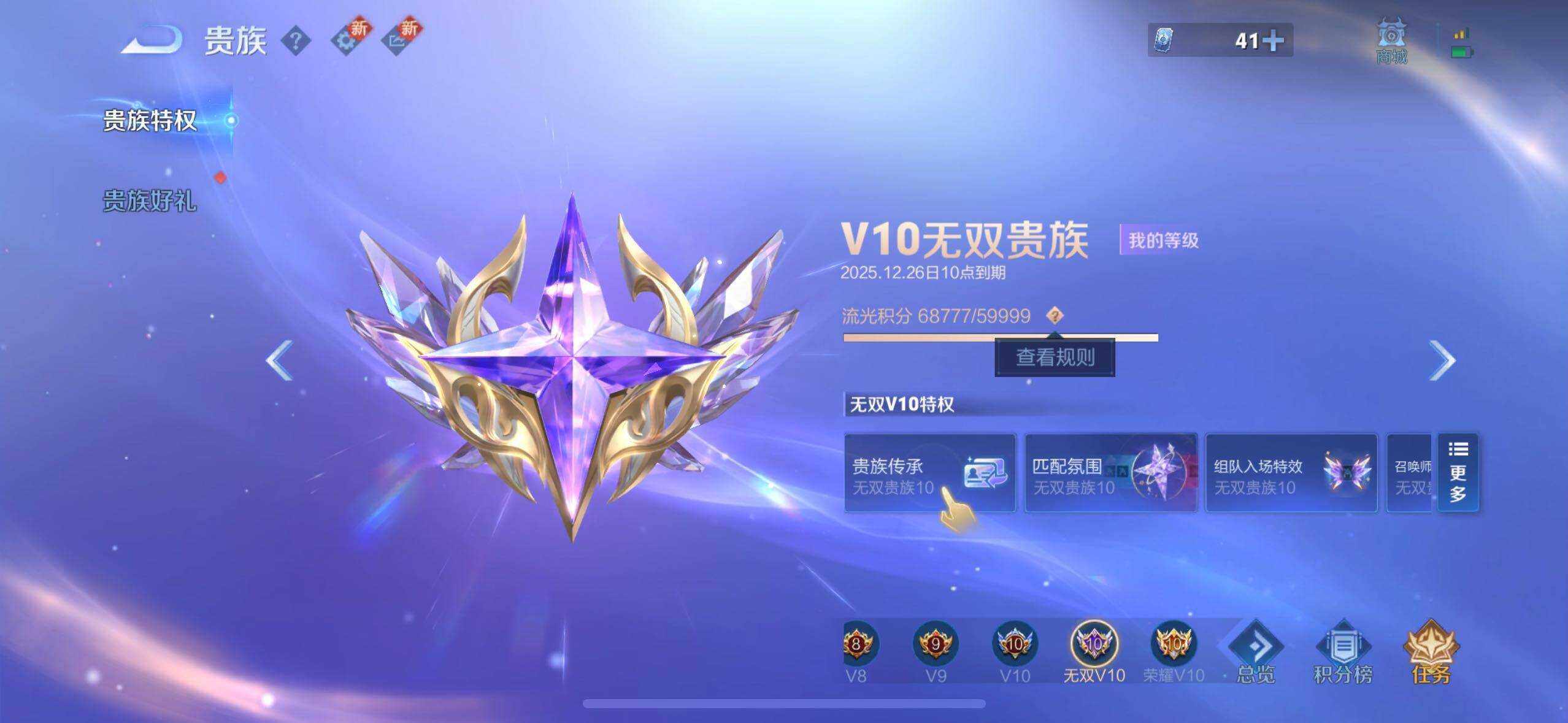 WZCMW4144266王者荣耀账号详情图2