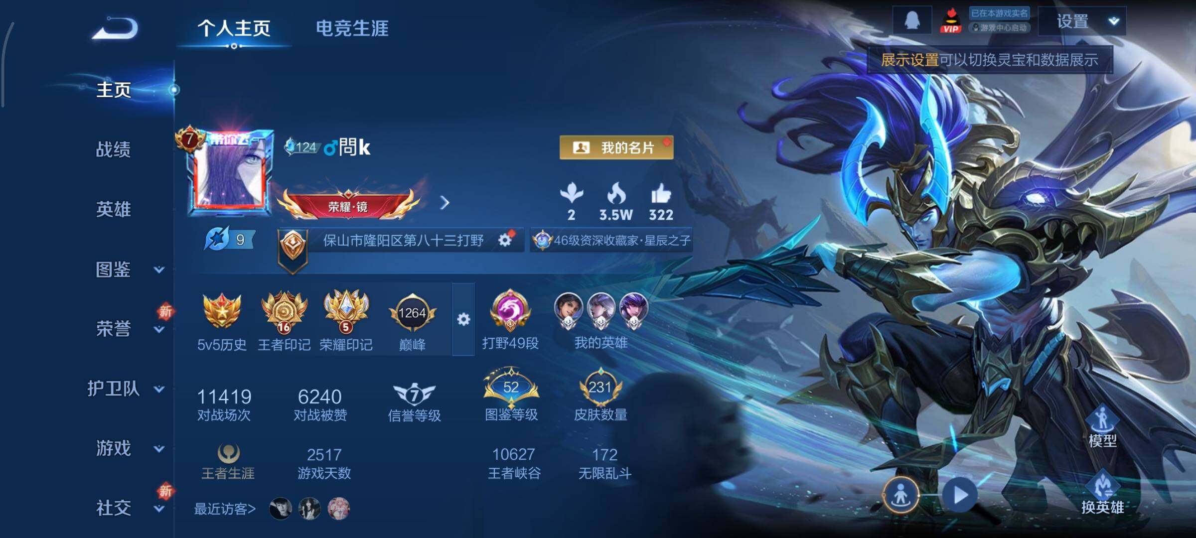 WZCMY3465714王者荣耀账号详情图2