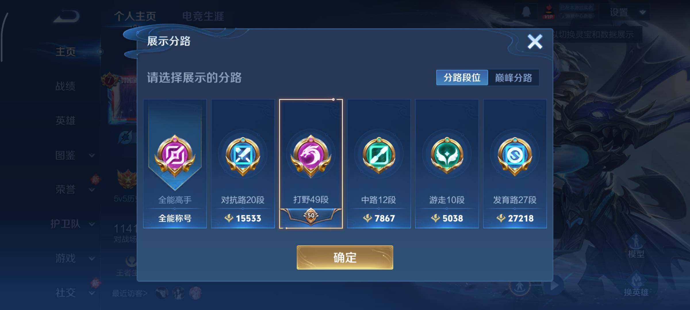 WZCMY3465714王者荣耀账号详情图3