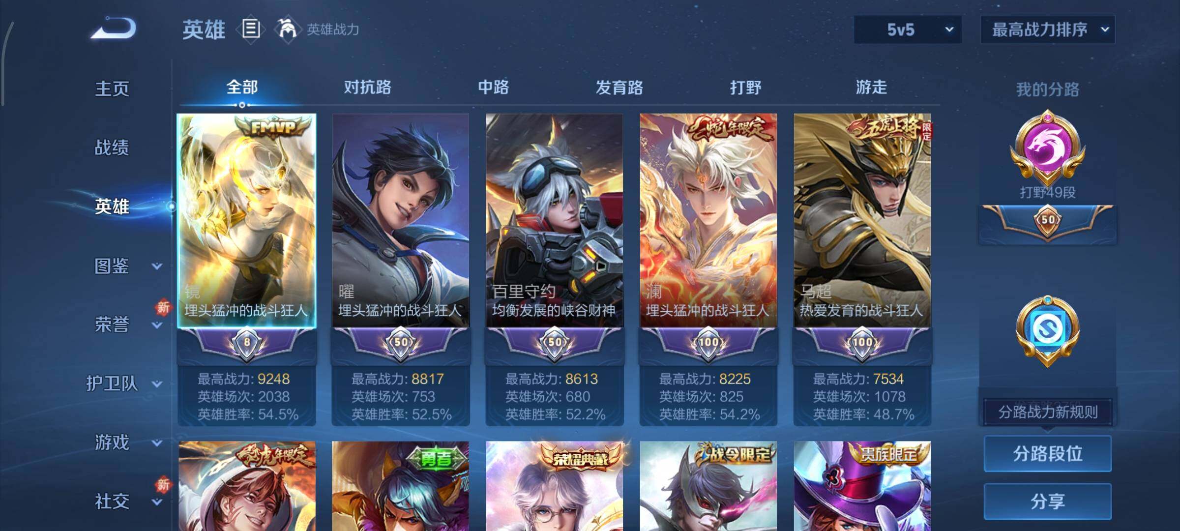 WZCMY3465714王者荣耀账号详情图4