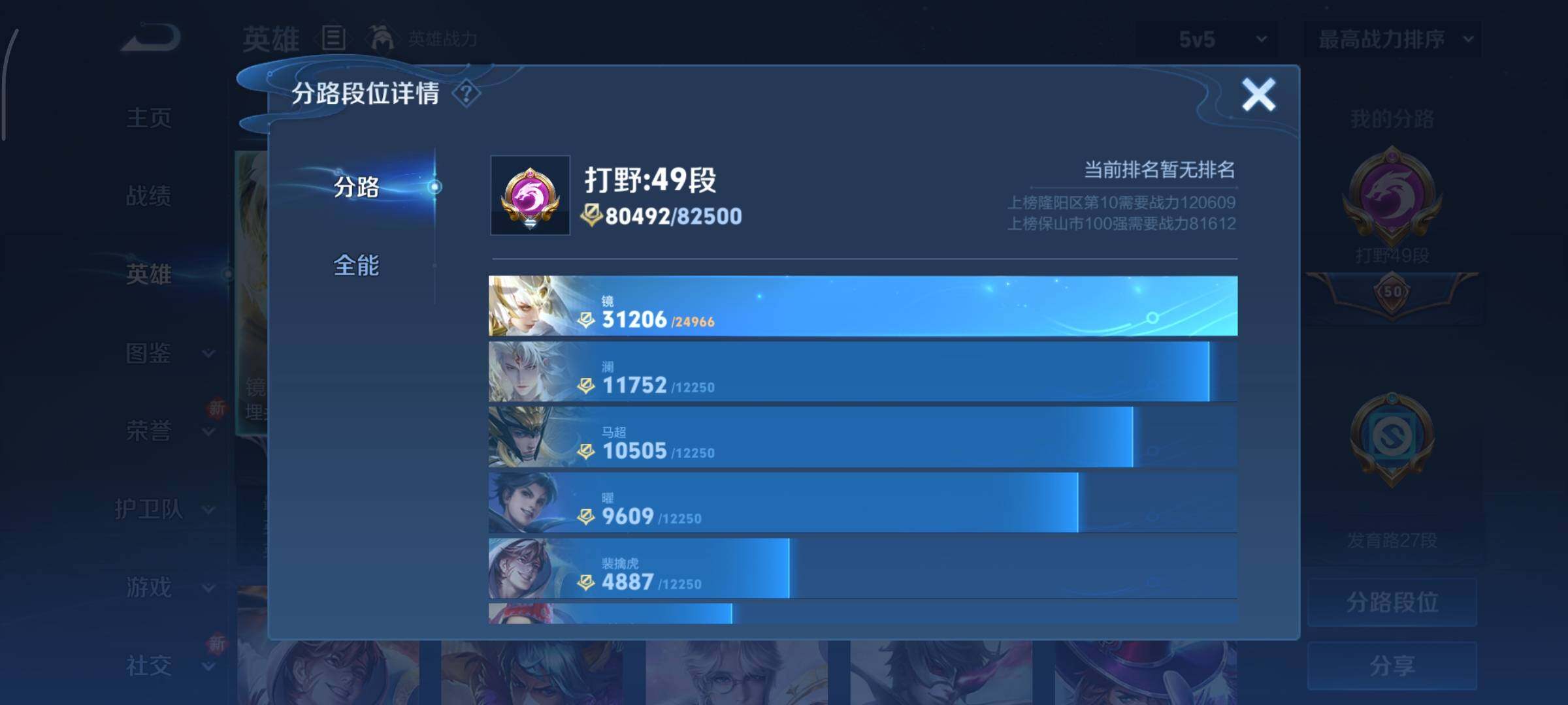 WZCMY3465714王者荣耀账号详情图5