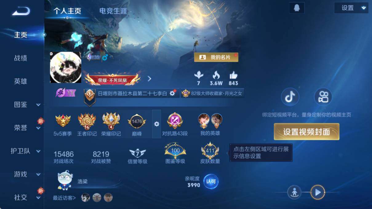 WZLE3464106王者荣耀账号详情图9