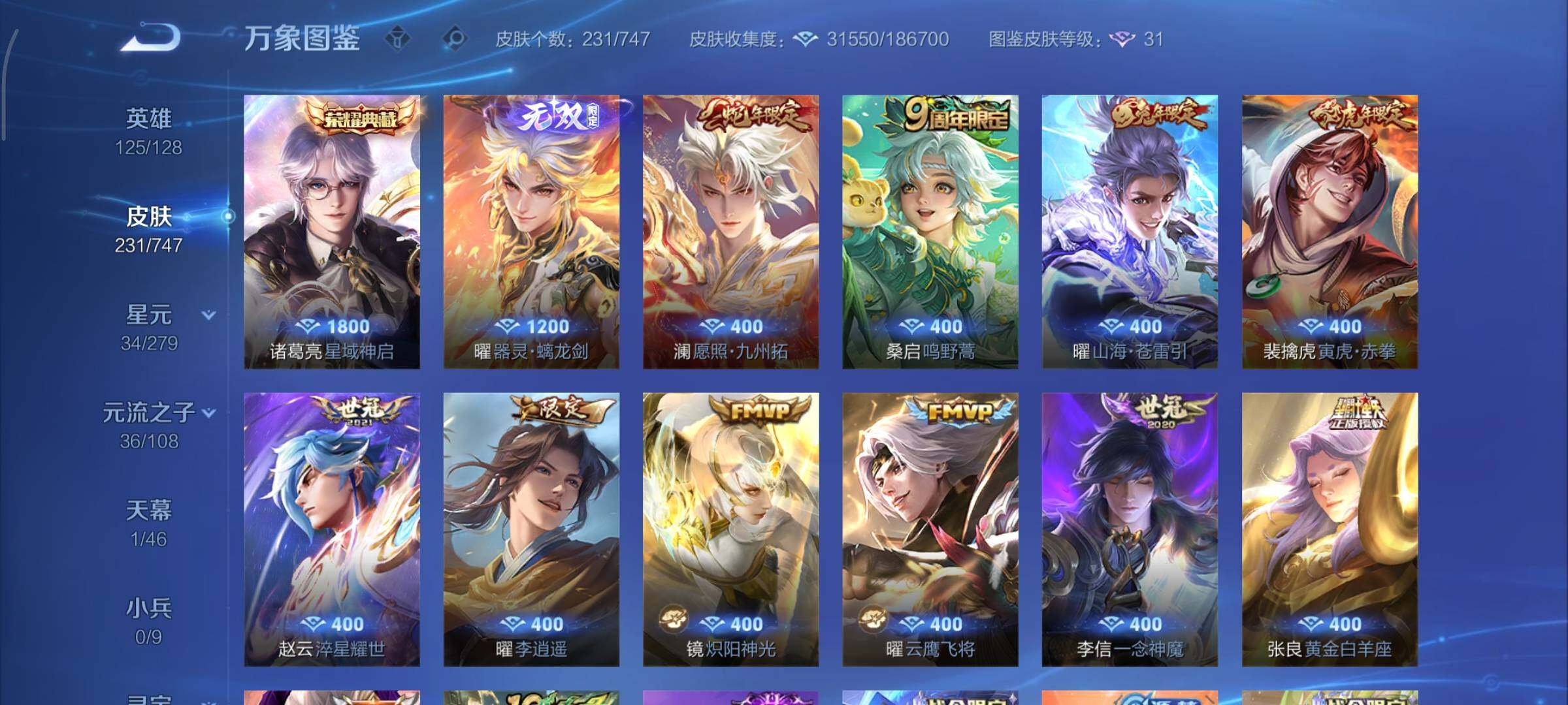 WZCMY3465714王者荣耀账号详情图9